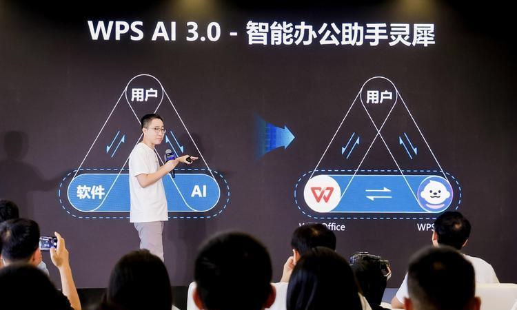 图为金山办公助理总裁田然分享WPS AI 3.0的理念