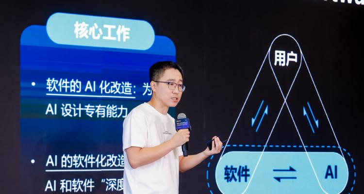 图为金山办公助理总裁田然分享WPS AI 3.0的理念
