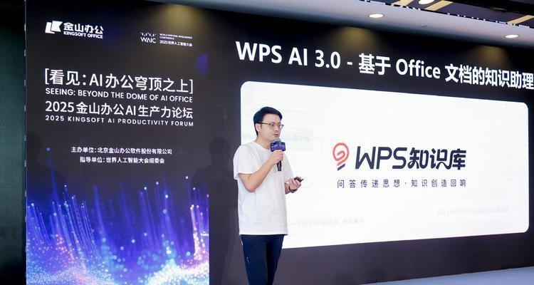 图为产品经理赵九州演示WPS知识库