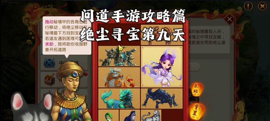 问道绝尘宝宝的网络养成方法是什么？有哪些注意事项？