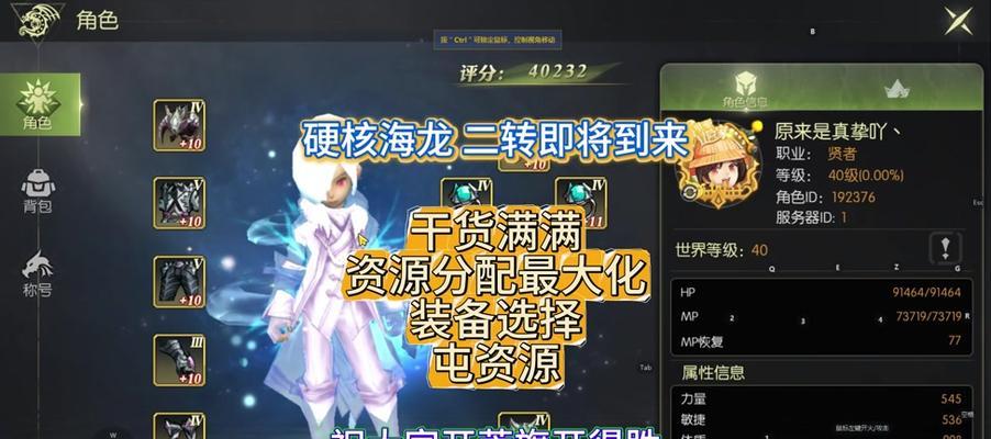 龙之谷L套获取方法是什么？如何快速获得L套装备？