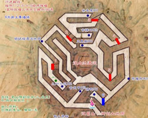 《仙剑奇侠传5》全攻略（详细攻略教你如何通关）