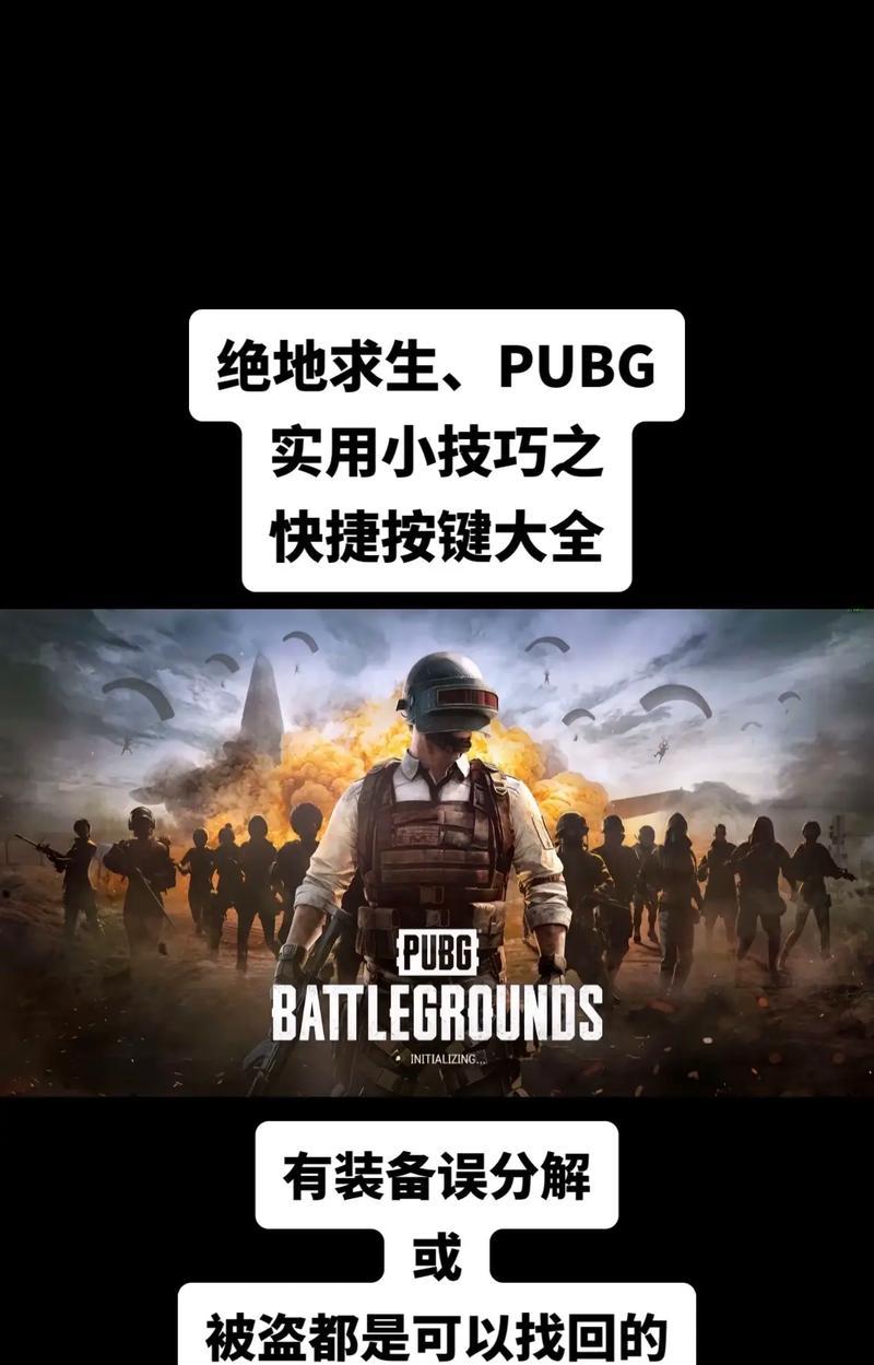 绝地求生中快捷所有人消息的方法是什么？