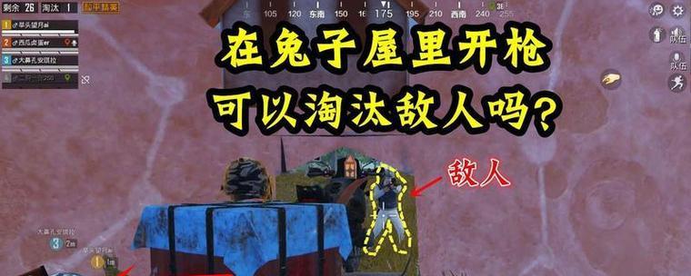 《和平精英》中秋月兔攻略（玩法技巧解析）