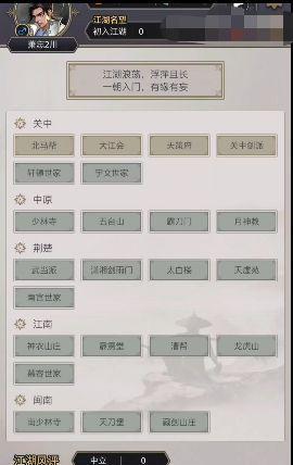 这就是江湖手游攻略（江湖游戏攻略）