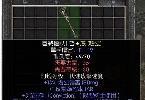 暗黑破坏神2中新暗金权杖的强大威力（探究110新暗金权杖的属性和作用）