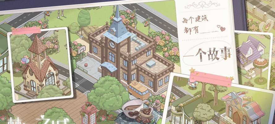 梦幻之城资源获取指南（从入门到精通）