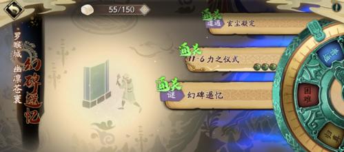 《天地劫手游》攻略（天地劫手游蚀之隙关卡攻略）