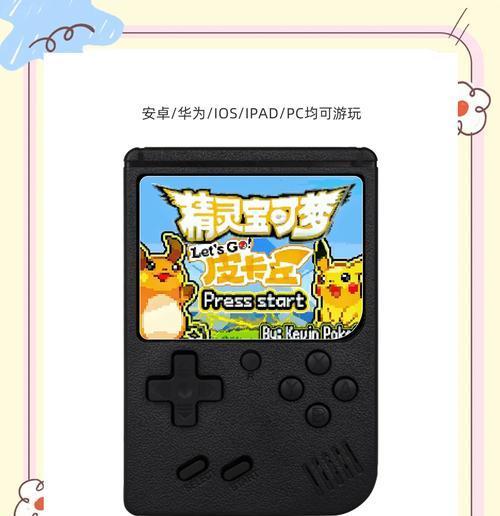 《去吧皮卡丘》公会战高效抢星攻略（打造无敌公会）