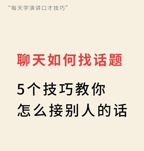 问道中如何找到可以聊天的人？有无特定方法？