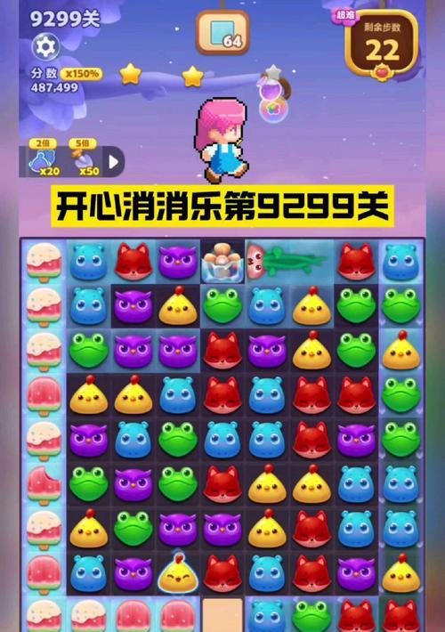 开心消消乐第339关全攻略（快速通过这个令人头疼的关卡）