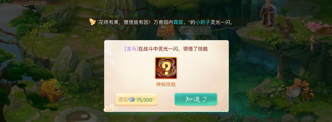 大话西游中如何击败龙马？