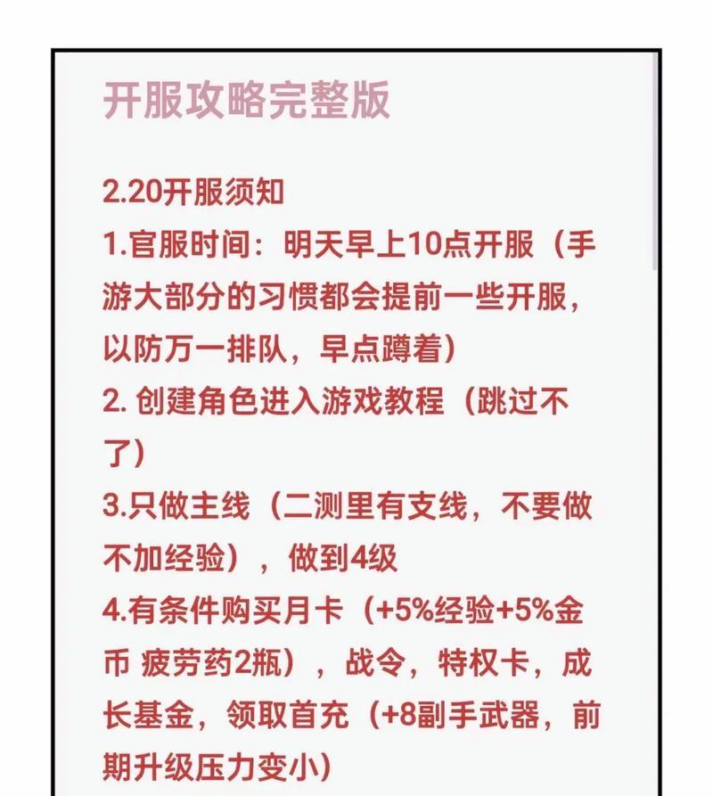 龙之谷农场园艺大全（15个小技巧教你成为农场大师）