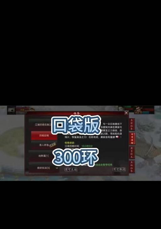 口袋版大话西游登录问题如何解决？