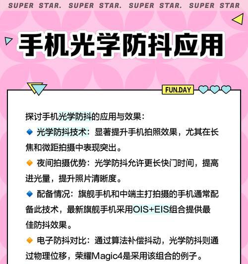 《光学解锁第1-3详细攻略》（轻松掌握全关卡解锁技巧）