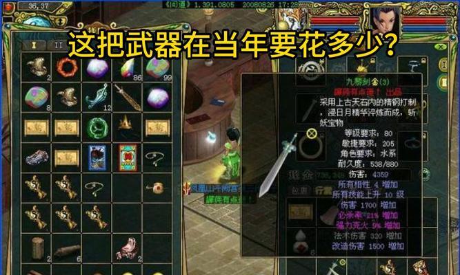 问道绿装备属性要求如何更换？