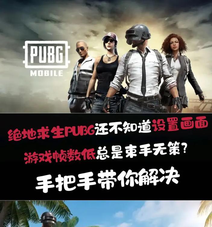 绝地求生非全屏模式操作技巧？