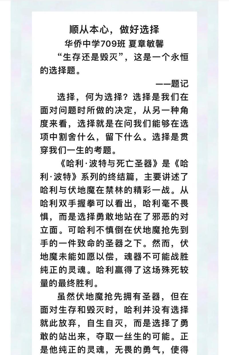 《哈利波特与死亡圣器下》游戏攻略大全（快速通关技巧）