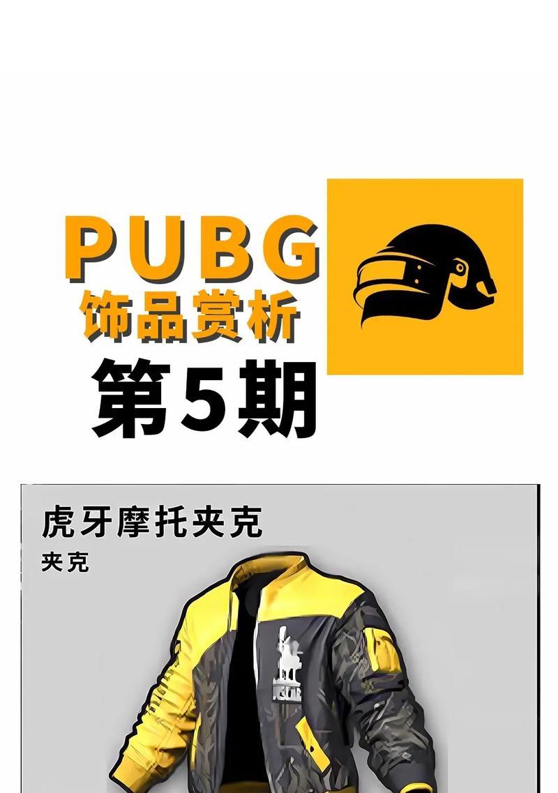 虎牙hd版为何缺少绝地求生？如何解决？