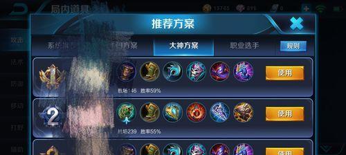 《王者荣耀》国服第一蔡文姬出装详解（如何打造一位顶尖的蔡文姬）