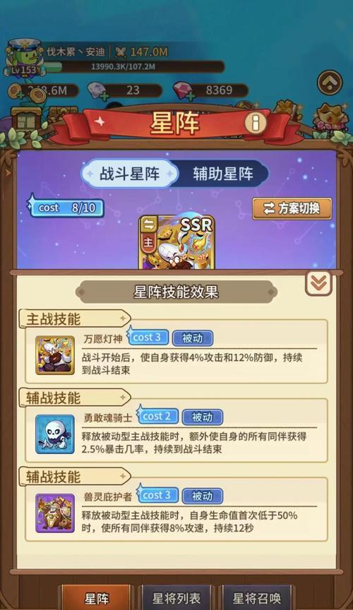 星阵升级困难？大话西游星阵升级攻略！