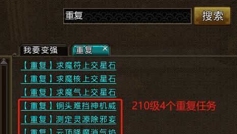 寻仙坐骑空格模式开启方法是什么？