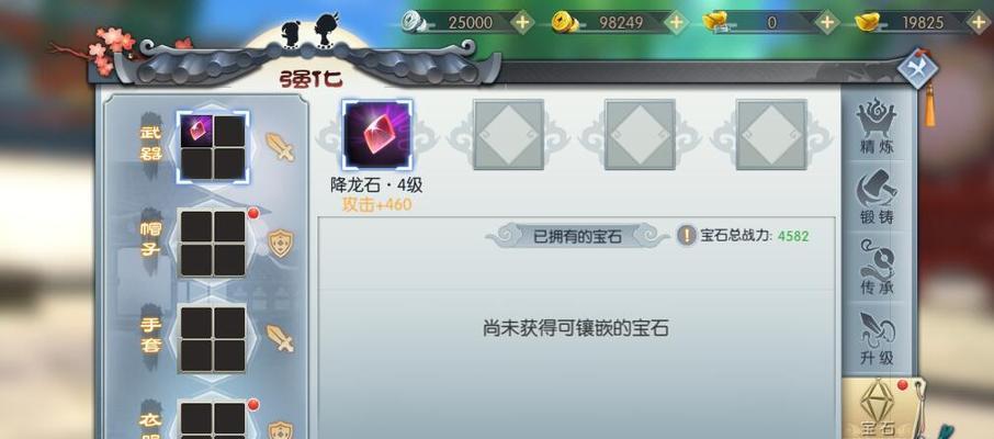 《以武林外传手游》装备精炼攻略（打造极品装备）