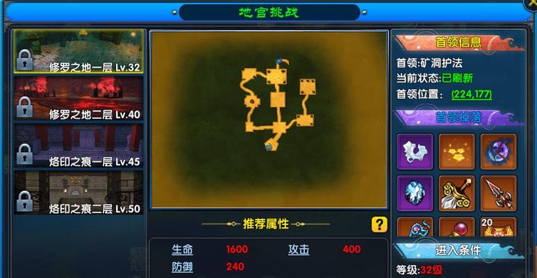 《以武林外传手游》装备精炼攻略（打造极品装备）