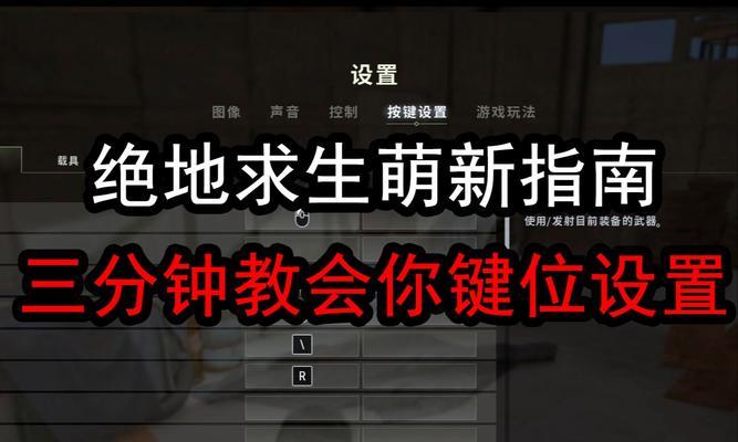 绝地求生回档的正确玩法是什么？