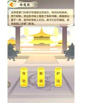 玄元剑仙门派攻略详解（如何选择最适合自己的门派）