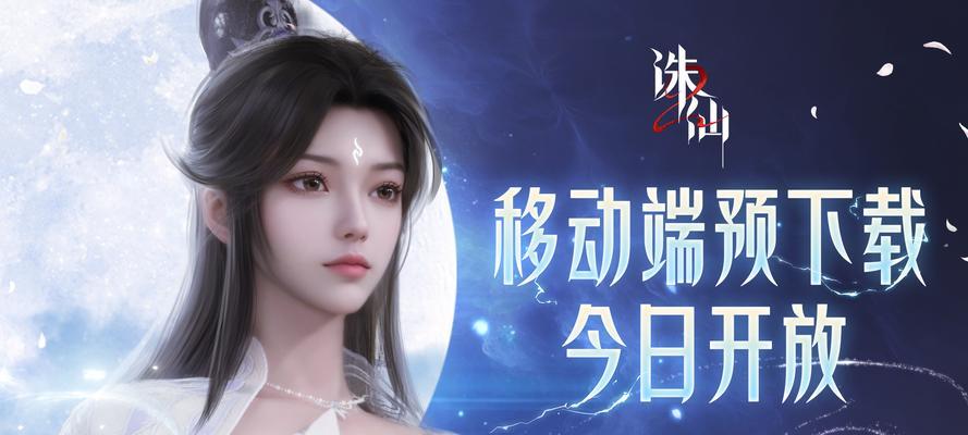 《诛仙2》游戏最新宝石攻略大揭秘（揭秘最新最给力的宝石搭配方案）