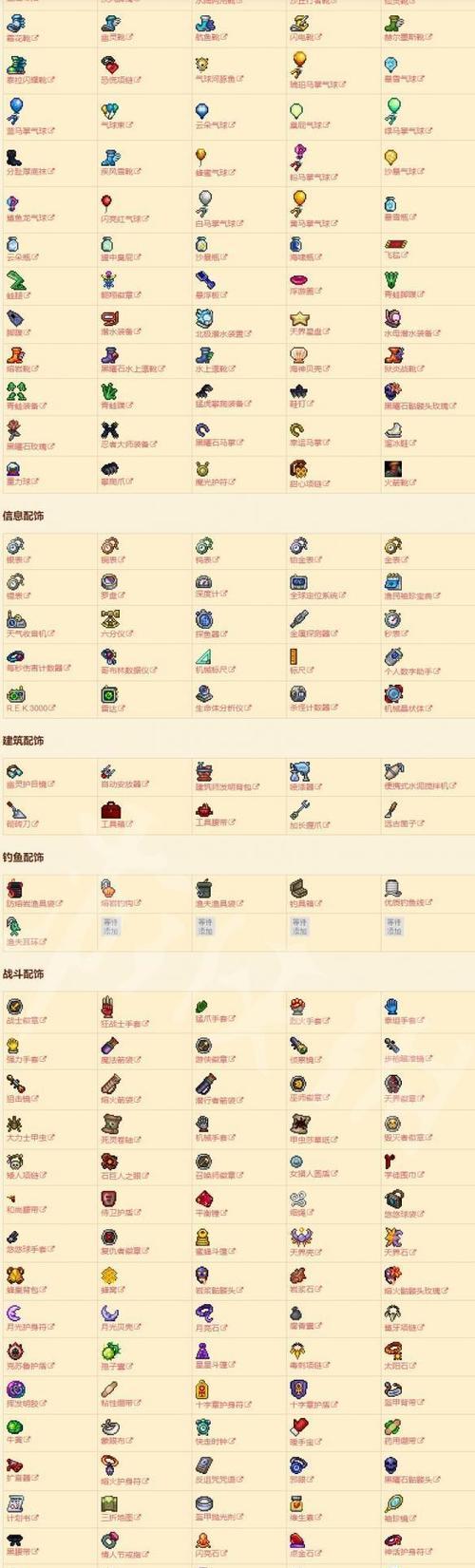 《泰拉瑞亚》宠物合成指南（从材料收集到宠物培养）