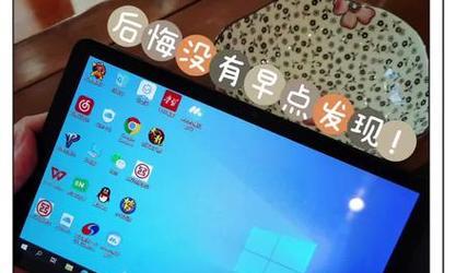 华为平板真的能装Windows10系统吗？