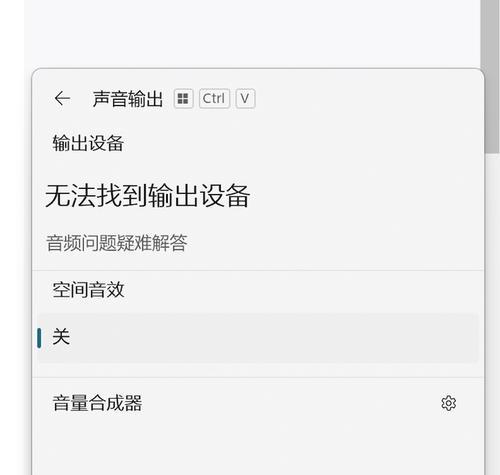 Win10系统突然没声音怎么办？