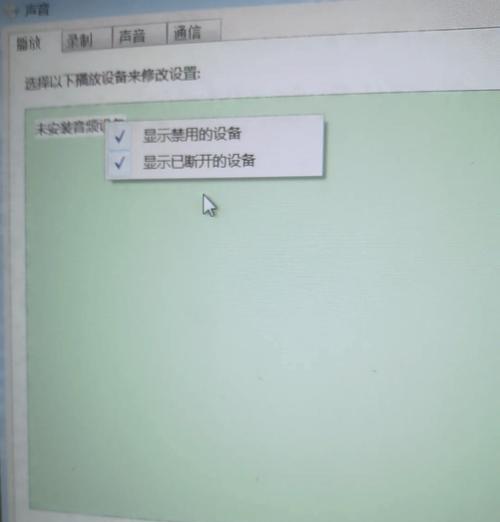 Win10系统突然没声音怎么办？