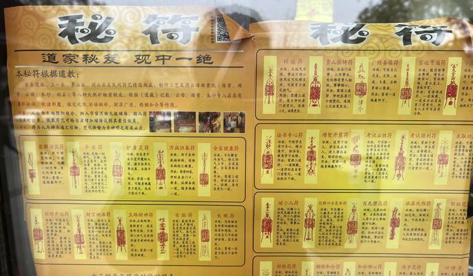 寻仙中从白云观出去的方法是什么？
