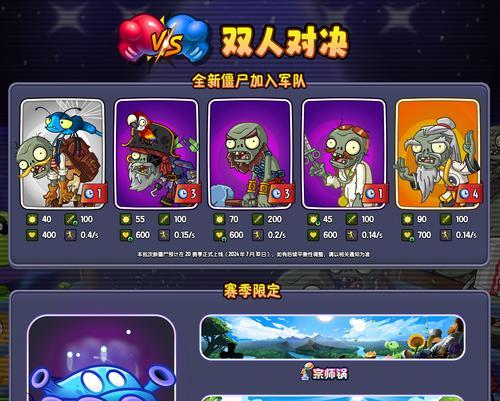 《植物大战僵尸2》游戏疯狂博士第二天过关攻略（只需掌握这些技巧）