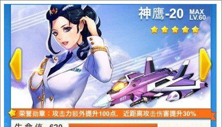 探秘全民飞机大战中宠物魔灵菲的属性与战斗力（一款以飞行为主的游戏）