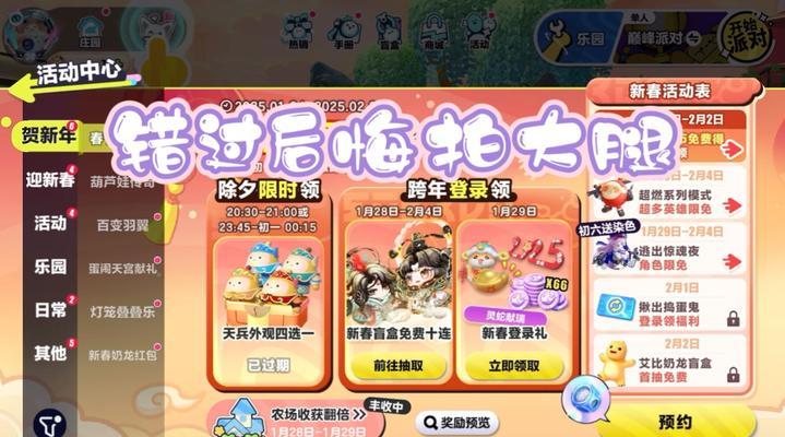 彩虹岛半价交换券获取途径？