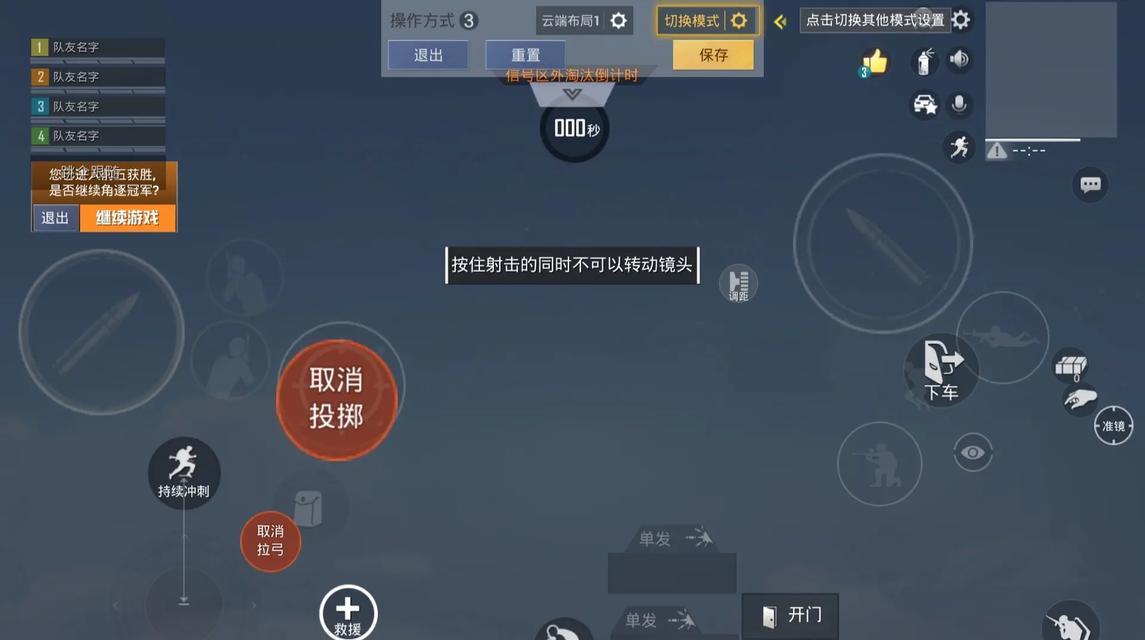 绝地求生副驾驶位如何切换射击？操作步骤是什么？