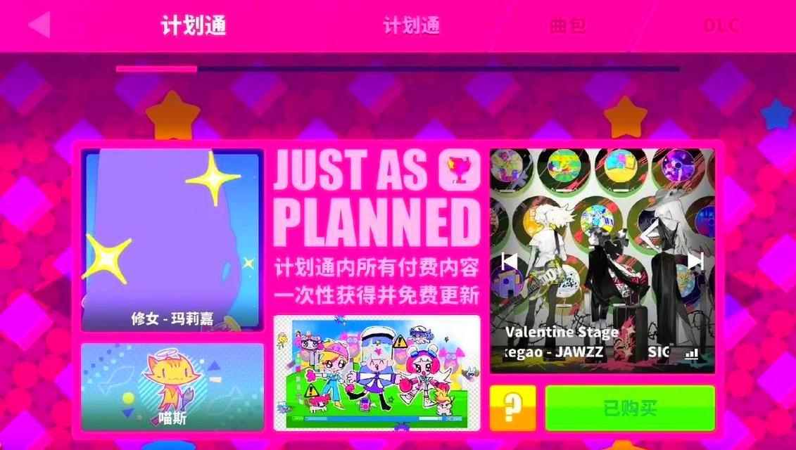 《喵斯快跑》游戏新手攻略（成为喵斯快跑的大师）