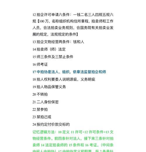 寻仙拍卖会参与方法是什么？拍卖会操作流程介绍？