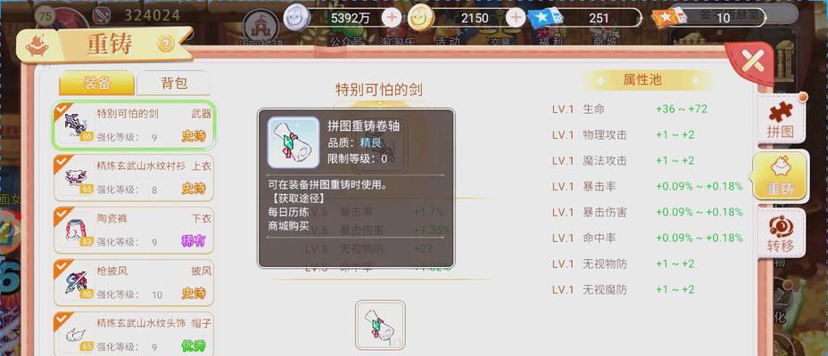 彩虹岛宝石重置流程是怎样的？重置后如何优化宝石？