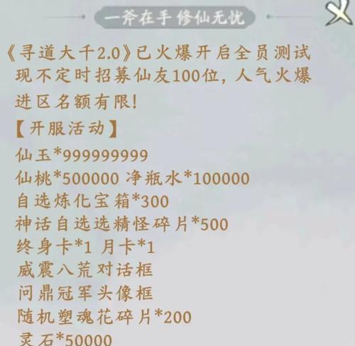 寻仙祈灵术使用技巧有哪些？