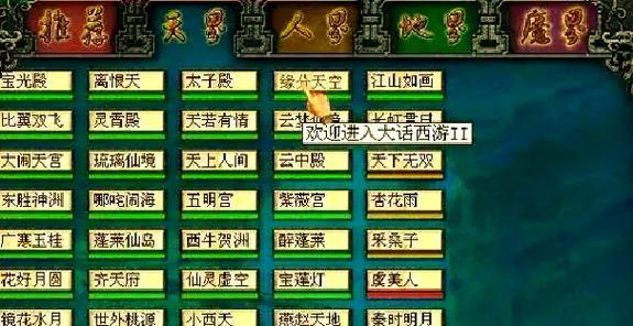 大话西游中如何切换角色的第二属性？