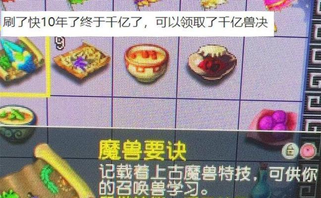 《梦幻西游》中的各种“锁”（探究游戏中的常见锁及其使用方法）