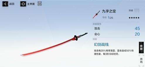 《战双帕弥什》选用黎明武器攻略（如何选择最佳黎明武器）