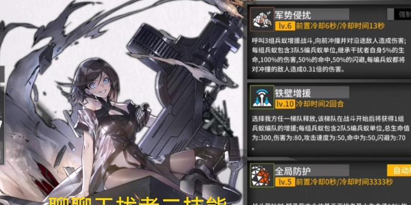 《少女前线》中干扰者强度干扰者的最佳打法（技能详解与对策指南）