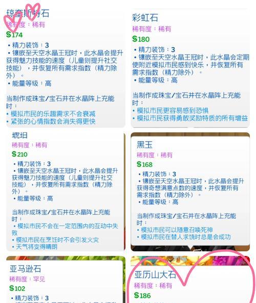2024年寻仙苍翠石获取途径是什么？