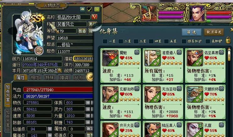 问道成就查看方法是什么？